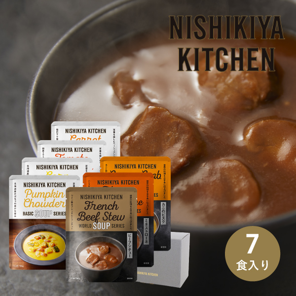 NISHIKIYA KITCHEN スープ7種 ギフトセット（7個入）