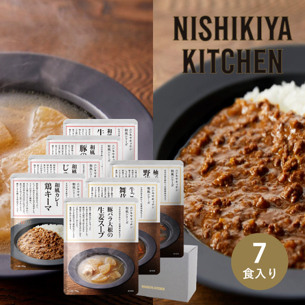 NISHIKIYA KITCHEN 和風カレースープギフトセット（7個入）