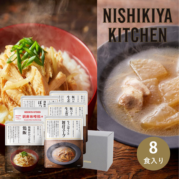 NISHIKIYA KITCHEN かけごはんと和風スープギフトセット（8個入）