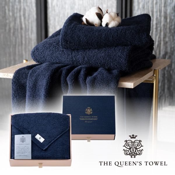王妃のタオル THE QUEEN’S TOWEL バスタオル ネイビー
