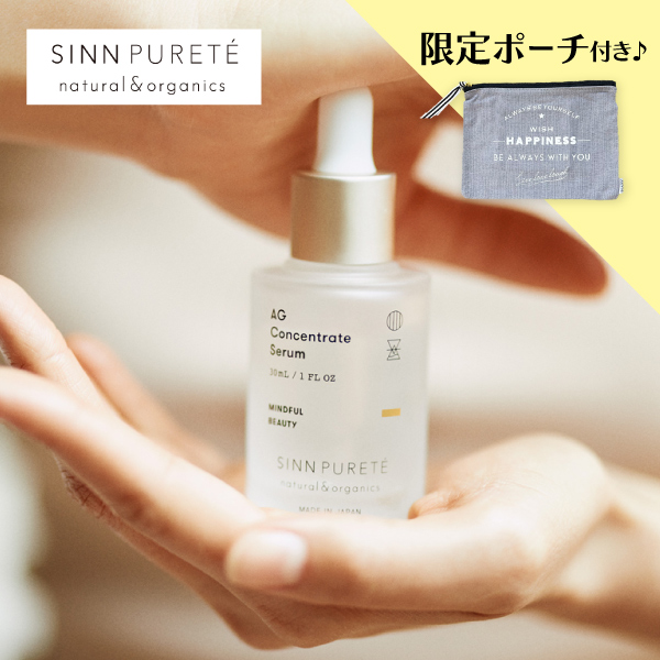 【美容液】シンピュルテ AGコンセントレイトセラム a