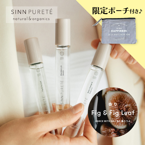 【香水】シンピュルテ マインドフルフレグランス オードパルファム フィグ&フィグリーフ