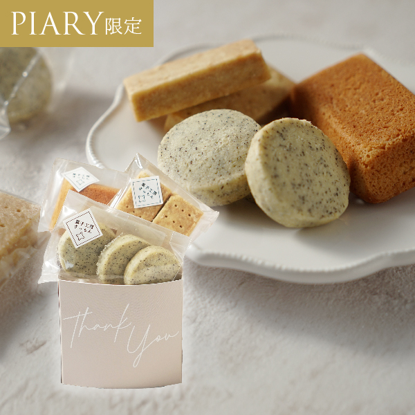 菓子工房さっちん 焼き菓子BOX