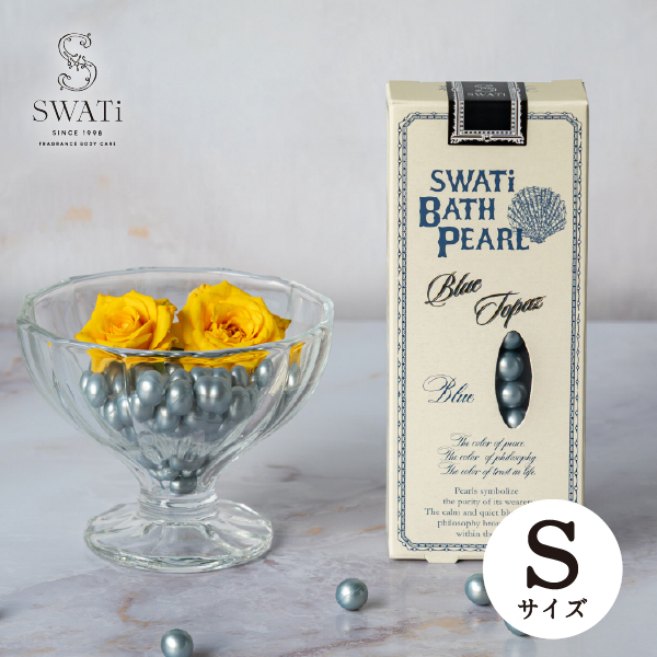 【SWATi】入浴剤 -BATH PEARL- BLUE (S)