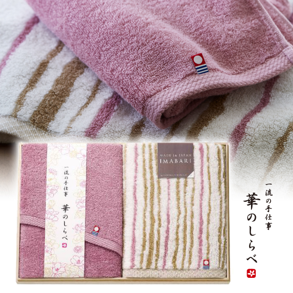 今治華のしらべ　木箱入り　フェイスタオル2P