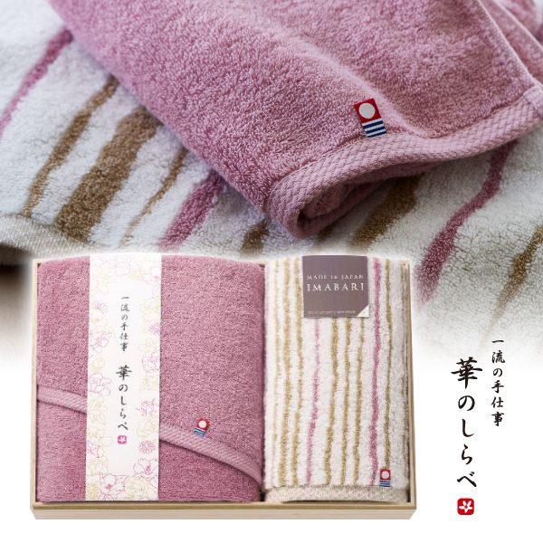 今治華のしらべ　木箱入り　バス・フェイスタオル