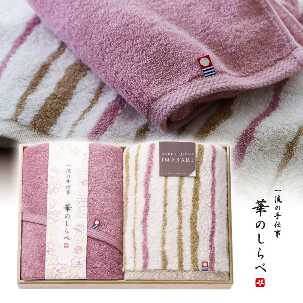 今治華のしらべ　木箱入り　バスタオル2P