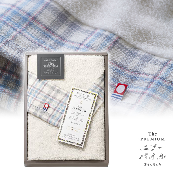 The PREMIUM　今治エアーパイル　フェイスタオル