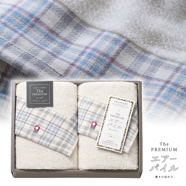 The PREMIUM　今治エアーパイル　フェイスタオル2P