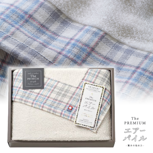 The PREMIUM　今治エアーパイル　バスタオル