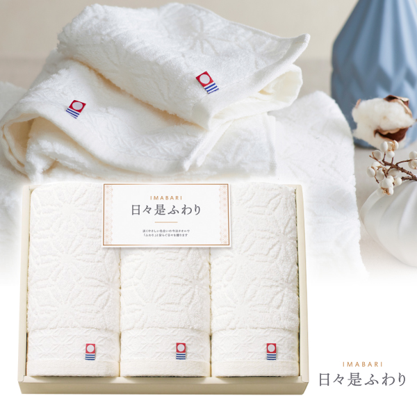 今治 日々是ふわり　フェイスタオル3P　アイボリー