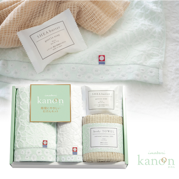 今治かのん　タオルと環境にやさしい石けんセット　フェイス1P・ハンド1P・綿ボディタオル1P・石けん1P