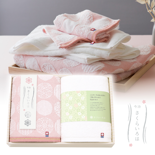 今治 さくらいろは　フェイスタオル2P