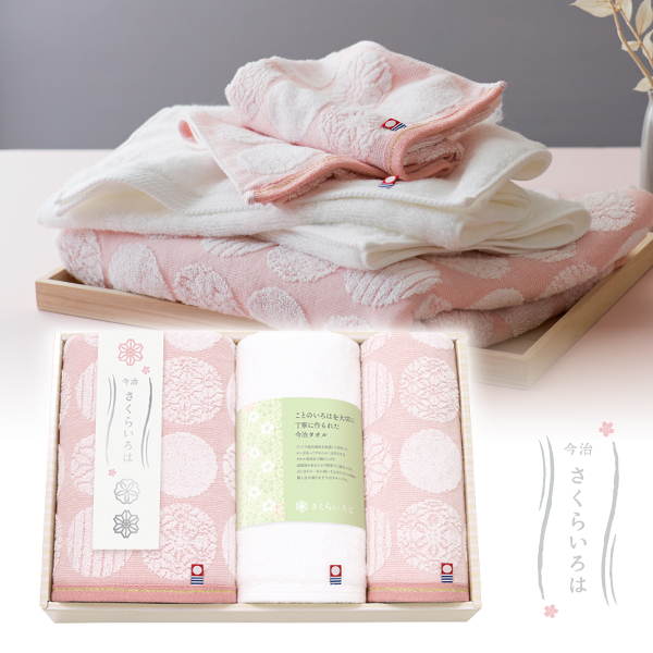 今治 さくらいろは　バス1P・フェイス1P・ハンドタオル1P
