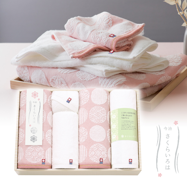 今治 さくらいろは　バス2P・フェイス2P・ハンドタオル1P