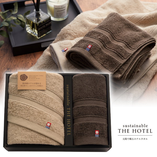 サステナブル THE HOTEL　日本製　愛媛今治　ホテル仕様 フェイスタオル1P・ゲストタオル1P