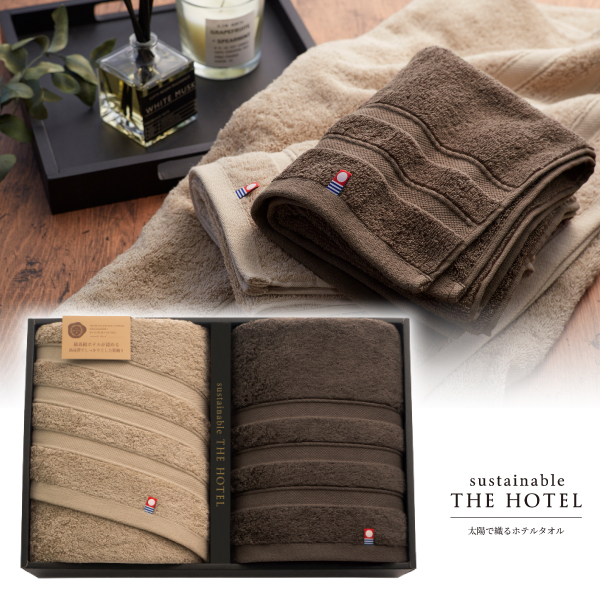 サステナブル THE HOTEL　日本製　愛媛今治　ホテル仕様 バスタオル2P