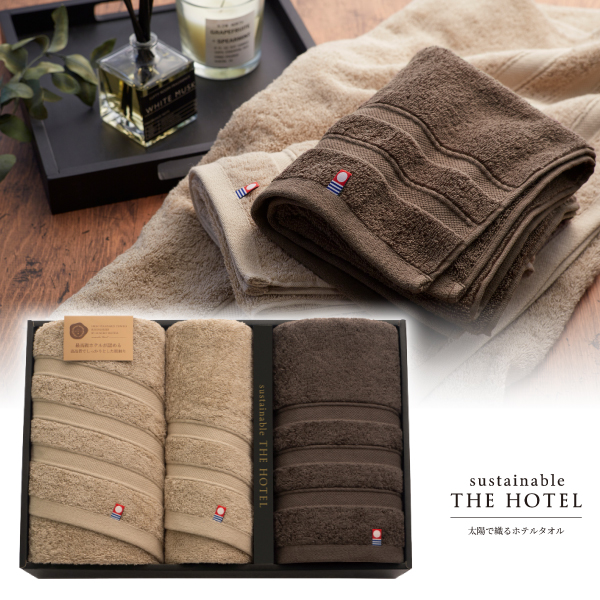 サステナブル THE HOTEL　日本製　愛媛今治　ホテル仕様 バスタオル2P・フェイスタオル1P