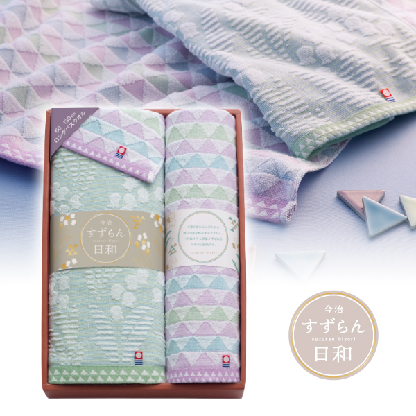 すずらん日和　日本製　愛媛今治　バスタオル1P・フェイスタオル1P・タオルハンカチ1P