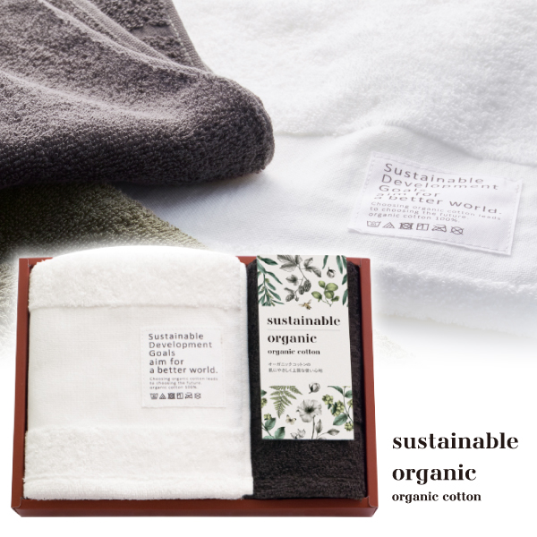 サステナブルオーガニック　国際認証取得オーガニック フェイスタオル1P・ハンドタオル1P