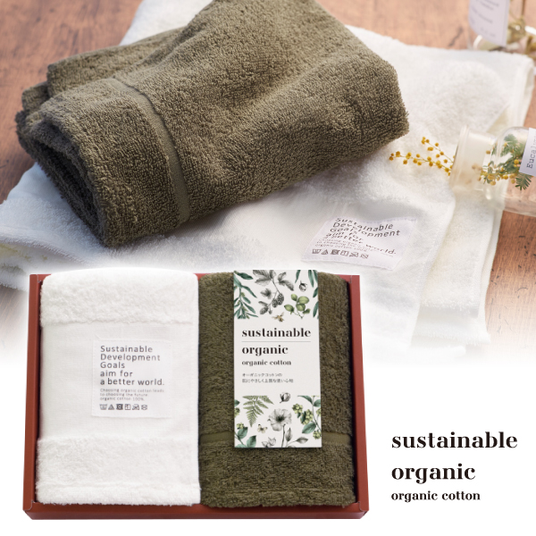 サステナブルオーガニック　国際認証取得オーガニック フェイスタオル2P