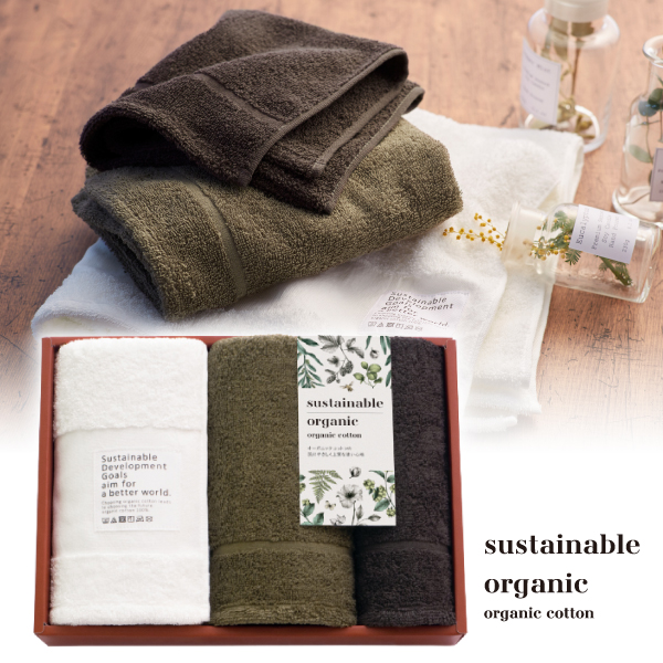 サステナブルオーガニック　国際認証取得オーガニック フェイスタオル2P・ハンドタオル1P