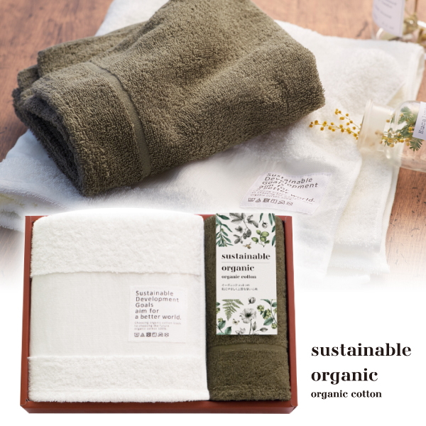 サステナブルオーガニック　国際認証取得オーガニック バスタオル1P・フェイスタオル1P