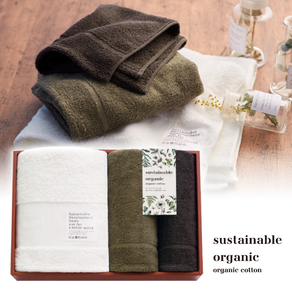 サステナブルオーガニック　国際認証取得オーガニック バスタオル1P・フェイスタオル1P・ハンドタオル1P