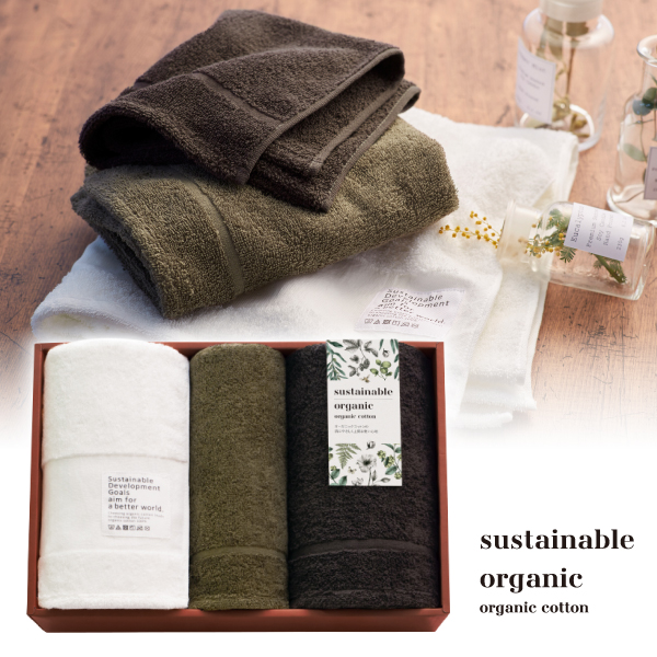 サステナブルオーガニック　国際認証取得オーガニック バスタオル2P・フェイスタオル1P