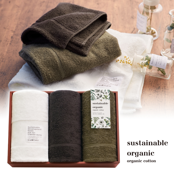サステナブルオーガニック　国際認証取得オーガニック バスタオル3P