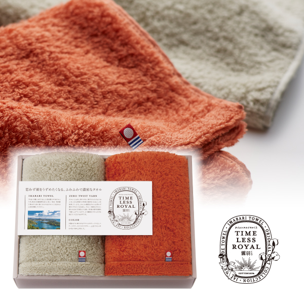 タイムレスロイヤル雲羽（くう）　フェイスタオル2P