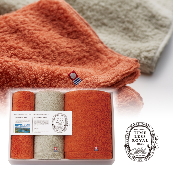 タイムレスロイヤル雲羽（くう）　バスタオル1P・フェイスタオル1P・タオルハンカチ1P