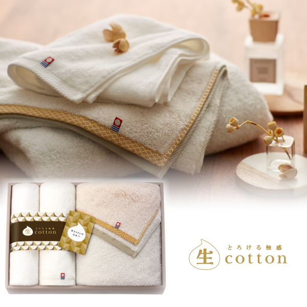 生コットン～なまこっとん～　バスタオル1P・フェイスタオル1P・ハンドタオル1P