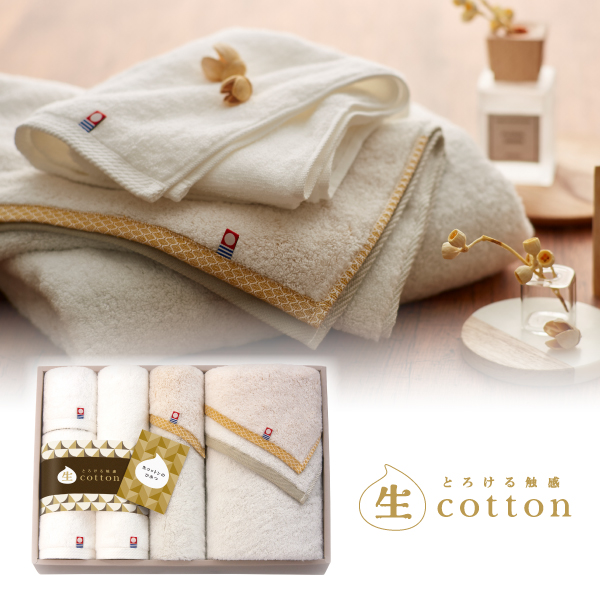生コットン～なまこっとん～　バスタオル1P・フェイスタオル3P・ハンドタオル1P
