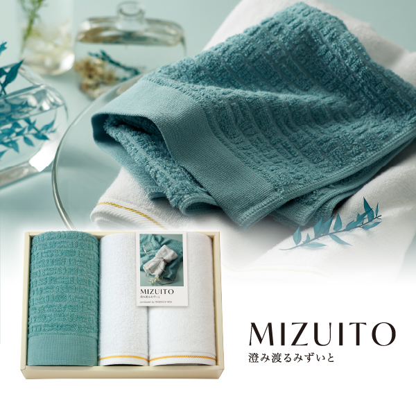 MIZUITO 澄みわたるみずいと フェイスタオル2P・ハンドタオル1P