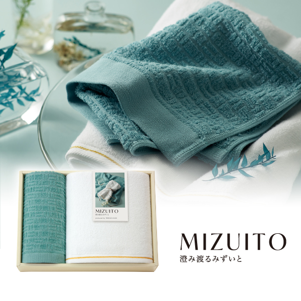 MIZUITO 澄みわたるみずいと バスタオル1P・ハンドタオル1P