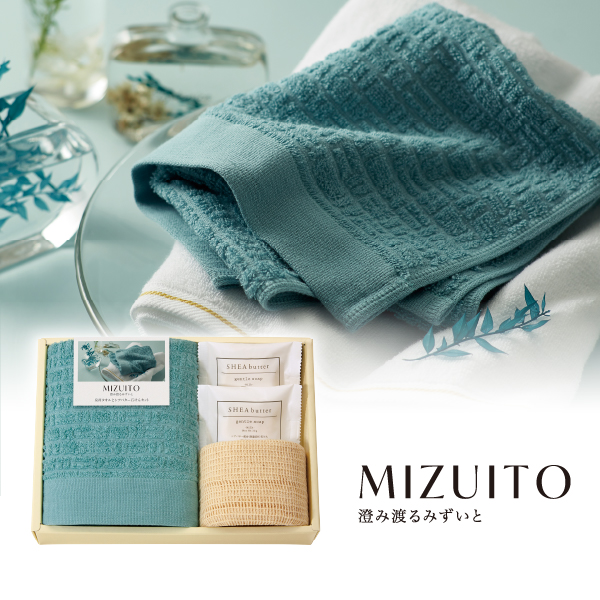 MIZUITO 澄みわたるみずいと 泉州タオルとシアバター石けんセット フェイスタオル1P・綿ボディタオル1P・石けん2P