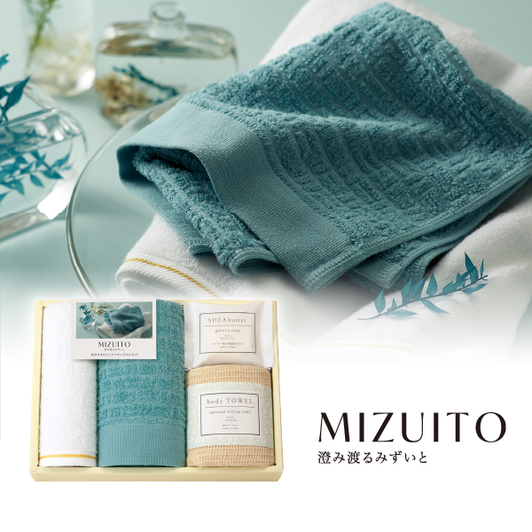 MIZUITO 澄みわたるみずいと 泉州タオルとシアバター石けんセット フェイスタオル1P・ハンドタオル1P・綿ボディタオル1P・石けん1P