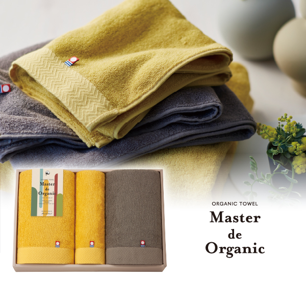 マスタードオーガニック オーガニックタオル バスタオル2P・フェイスタオル1P
