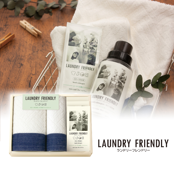 ランドリーフレンドリー 日本製タオルと洗たく用洗剤パウチのセット フェイスタオル1P・ハンドタオル1P・洗たく用洗剤パウチ3P