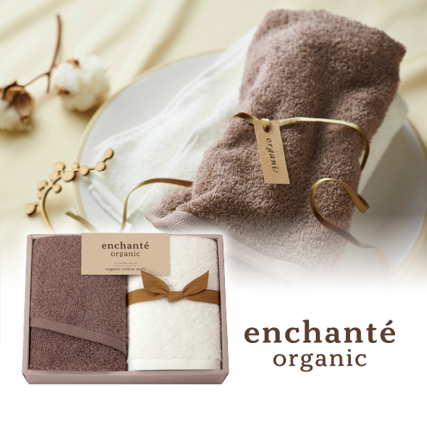アンシャンテオーガニック オーガニックコットン フェイスタオル2P（ココアブラウン）