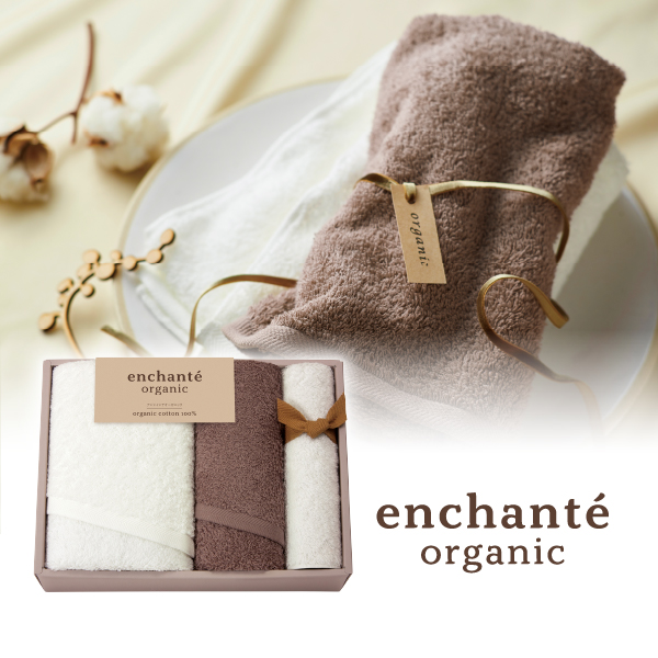 アンシャンテオーガニック オーガニックコットン スリムバスタオル1P・フェイスタオル1P・タオルハンカチ1P（ココアブラウン）