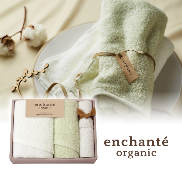 アンシャンテオーガニック オーガニックコットン スリムバスタオル1P・フェイスタオル1P・タオルハンカチ2P（アイスグリーン）