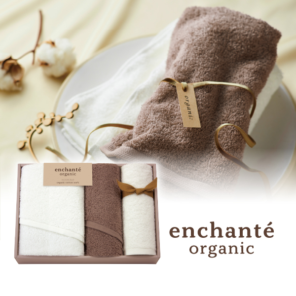 アンシャンテオーガニック オーガニックコットン スリムバスタオル1P・フェイスタオル2P（ココアブラウン）