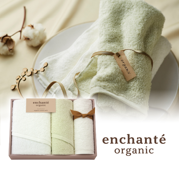 アンシャンテオーガニック オーガニックコットン スリムバスタオル1P・フェイスタオル2P（アイスグリーン）