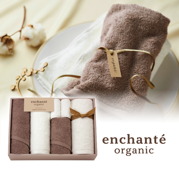 アンシャンテオーガニック オーガニックコットン スリムバスタオル2P・フェイスタオル2P・タオルハンカチ2P（ココアブラウン）