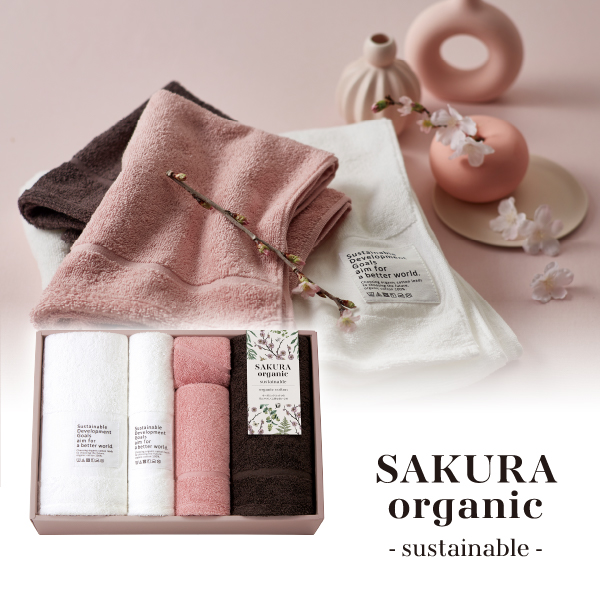 サクラオーガニック オーガニックコットン バスタオル2P・フェイスタオル2P・ハンドタオル1P