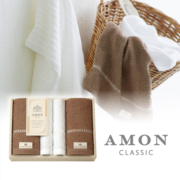 アモンクラシック -やわらかコットン- フェイスタオル2P・タオルハンカチ2P