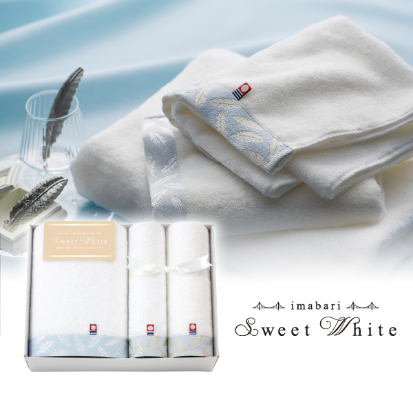 今治スイートホワイト バスタオル1P・フェイスタオル1P・ハンドタオル1P