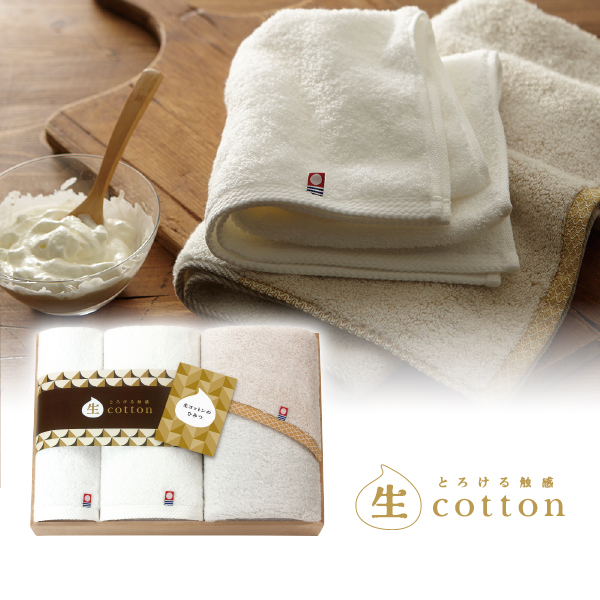 生コットン～なまこっとん～ 木箱入 フェイスタオル2P・ハンドタオル1P